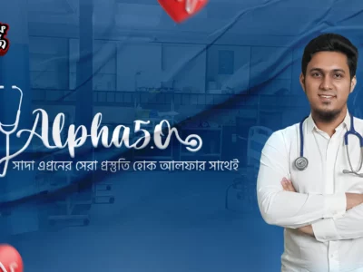 Alpha 5.0 | Complete Medical Admission Course